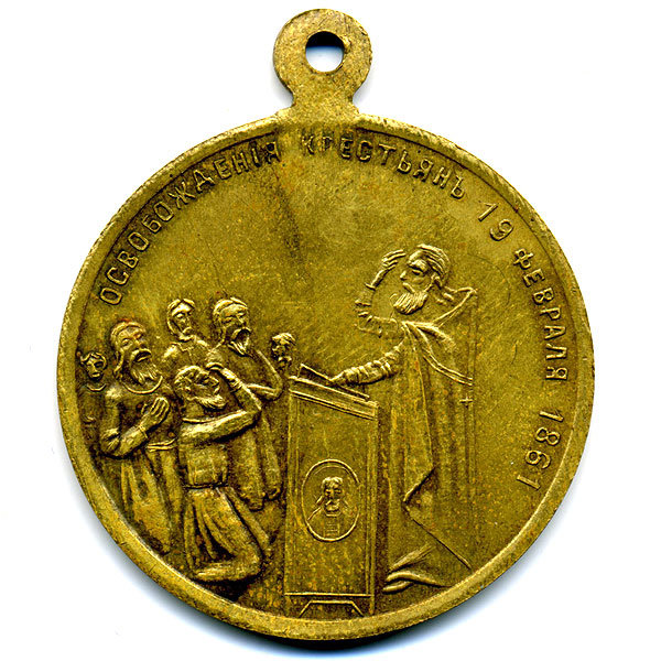 Медаль Памятник царю освободителю Александру II в Москве 16 августа 1898г.