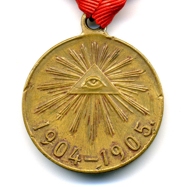 Награда царской России, бронзовая медаль В память русско - японской войны 1904-1905, Да вознесет вас Господь в свое время.