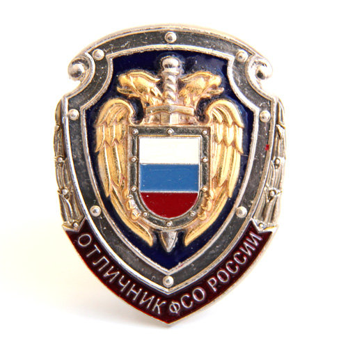 Наградной знак 
