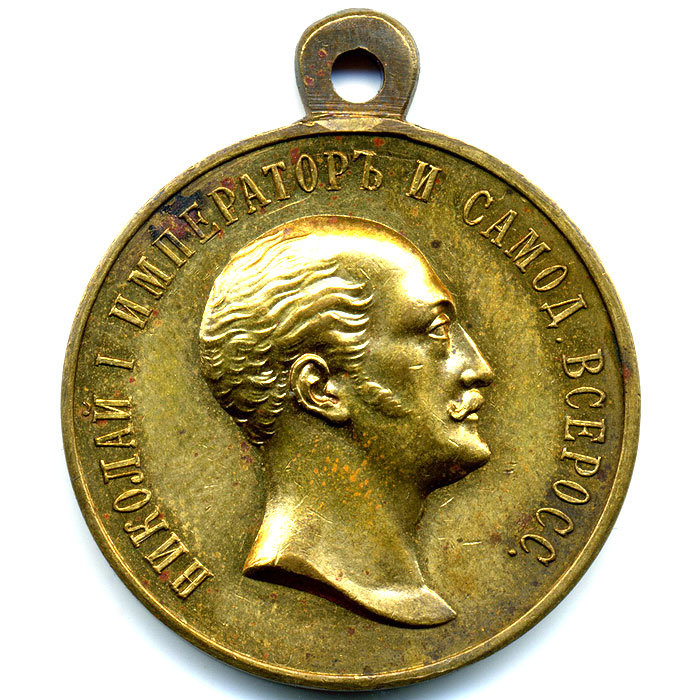 Награда царской России. Медаль 