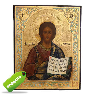 Старинная икона Господь Вседержитель на сусальном золоте кабинетного размера. Россия, вторая половина 19 века.