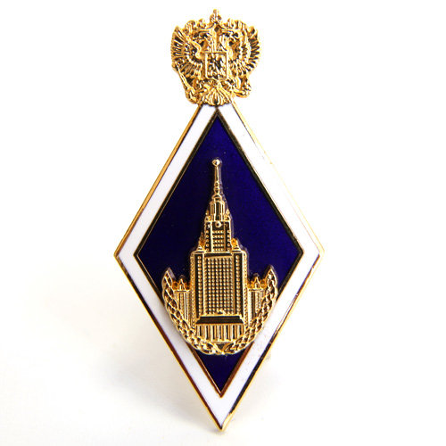 Нагрудный знак выпускника Московского государственного университета им. М.В.Ломоносова