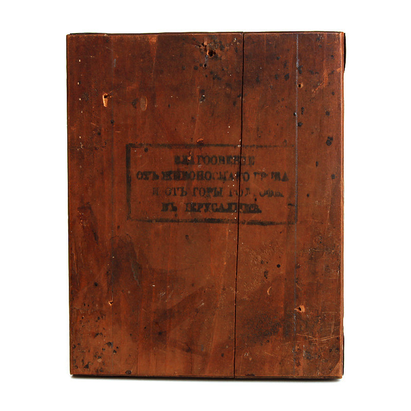 Старинная печатная икона на жести Рождество Христово, Москва 1899 год, В. Бонакер. Икона с благословением из Иерусалима.
