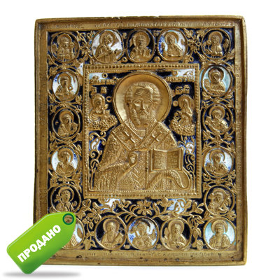 Старинная бронзовая икона Святитель Николай Чудотворец. Русское медное литье XIX век.