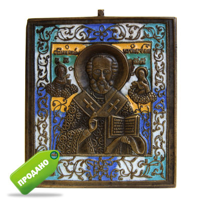 Очень красивая старинная бронзовая икона Святитель Николай Чудотворец. Русское медное литье XIX век.