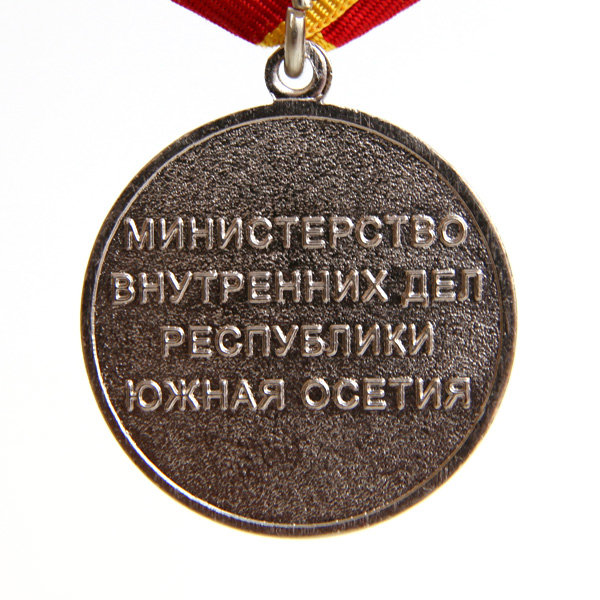 Памятная медаль За Отличие в Службе