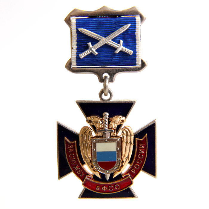 Нагрудный знак За службу в ФСО России с мечами