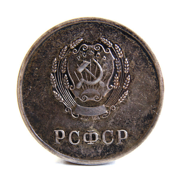 Серебряная школьная медаль образца 1945 года, серебро, диаметр 32 мм.