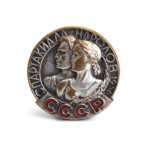 Значок Спартакиада народов СССР в 1956 году клеймо ММД