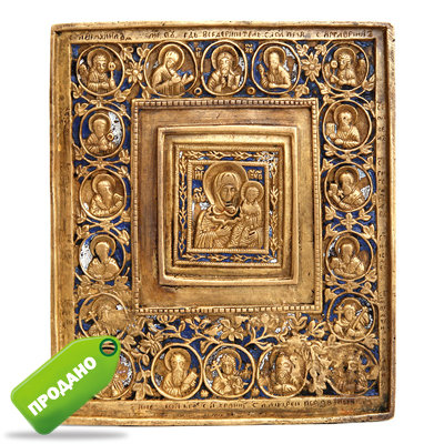 Старинная бронзовая икона Смоленской Божьей Матери Одигитрии. Русское медное литье XIX век.