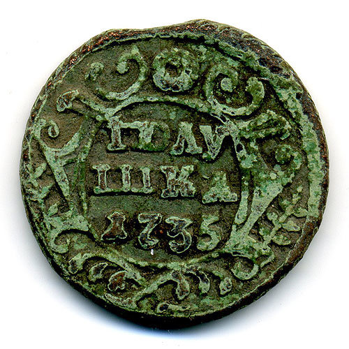 Старинная русская медная монета Полушка 1735 г