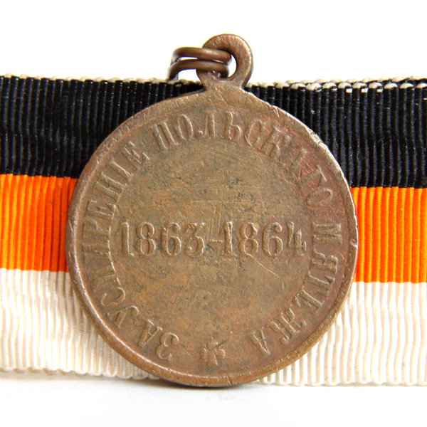 Награда царской России, бронзовая медаль на оригинальной ленте За усмирение Польскаго мятежа 1863-1864 год.