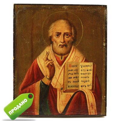 Старинная деревянная икона святой Николай Чудотворец. Россия рубеж XVIII-XIX веков