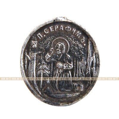 Старинная серебряная нательная иконка-образок Моление Святого Преподобного Серафима Саровского на камне и Богородица 