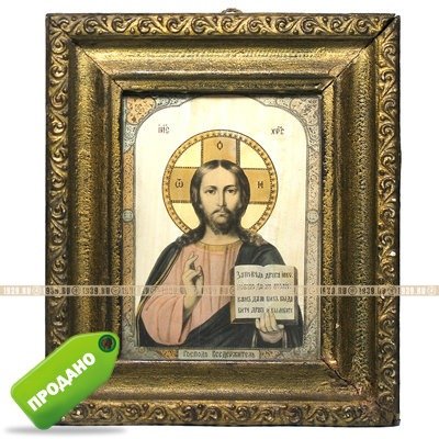 Старинная печатная икона 