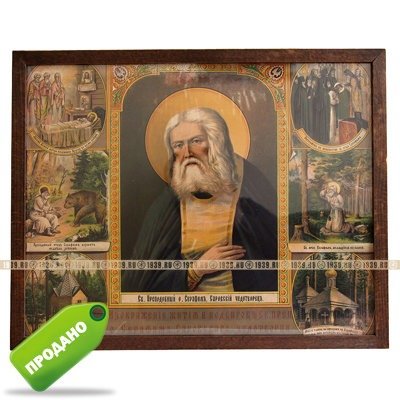 Большая старинная печатная икона 