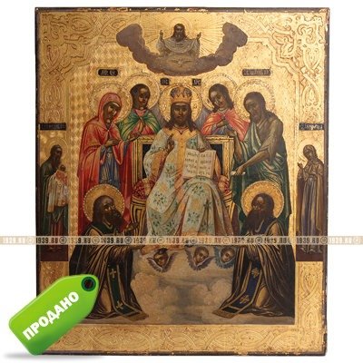 Старинная заказная икона Господь Вседержитель Тронный с предстоящими святыми. Россия, Ново-Иерусалимский монастырь, рубеж XIX-XX веков.
