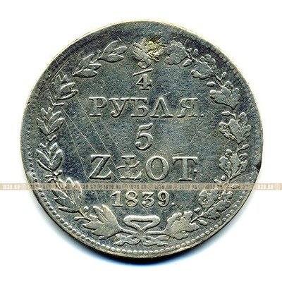 Старинная русская монета царские серебряные 3/4 Рубля 1839 г MW Русская Польша