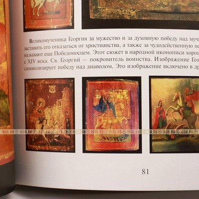 Старинная деревянная икона Чудо Георгия о змие 