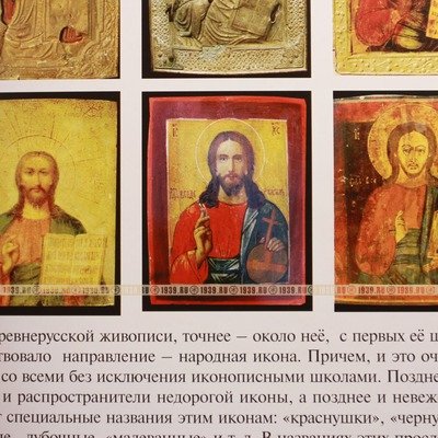 Старинная народная деревянная икона Спас Вседержитель, Спас Державный  «Спас Вседержитель Пантократор» из коллекции М.В. Сурова. Россия, XIX век.
