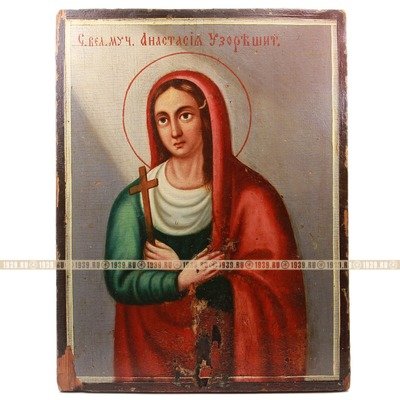 Старинная народная икона святая Анастасия Узорешительница, икона для беременных, из коллекции М.В. Сурова. Россия, XIX век.