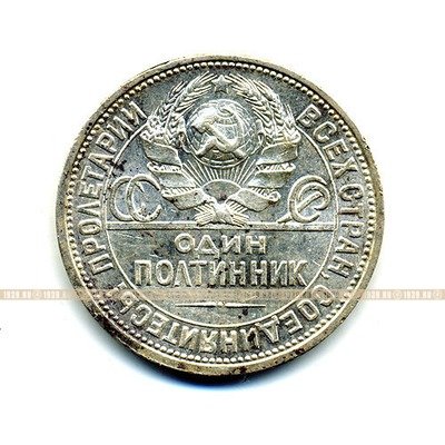 Старая советская серебряная монета 9 грамм чистого серебра Один полтинник 1924 г. П.Л.