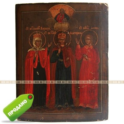 Старинная женская икона с образами трех святых мучениц: Святая Любовь, Святая Екатерина и Святая Варвара. Россия XIX век.