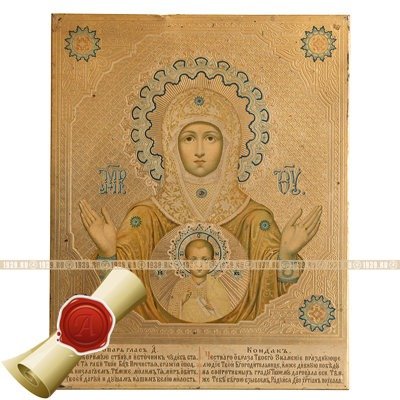 Старинная икона 