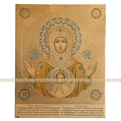 Старинная икона 