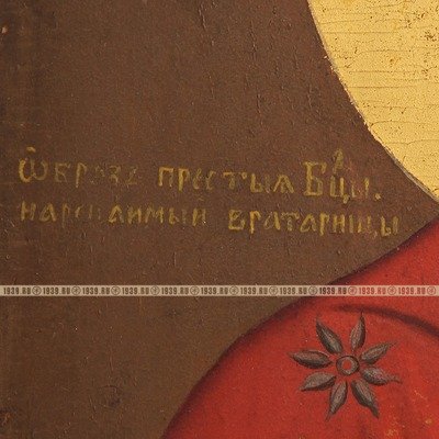 Старинная антикварная икона Иверская Пресвятая Богородица или Богородица «Вратарница». Россия XIX век.