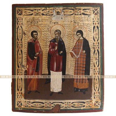 Икона покровителей семьи и домашнего очага «Святые Гурий, Самон и Авив». Россия XIX век.