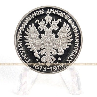 Памятная медаль. Серебро. Император и самодержец всероссийский Александр II.