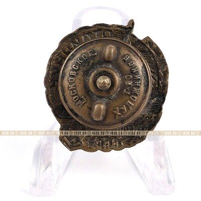 Знак Отличник соцсоревнования Наркомтанкопрома СССР 1941-45 гг.