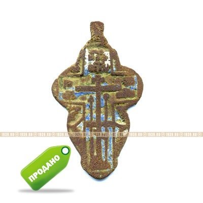 Крупный мужской старинный православный нательный крестик с белой и голубой эмалью 4,3 см