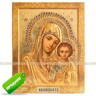 Старинная православная икона Казанской Божией Матери, печать на металле. Москва, 1895 год.