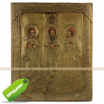 Старинная икона в окладе, фабрика Крестьянинова в Мстере: святые мученики, покровители семьи и брака Гурий Самон и Авив. Россия, Мстера, XIX век. DR0275.