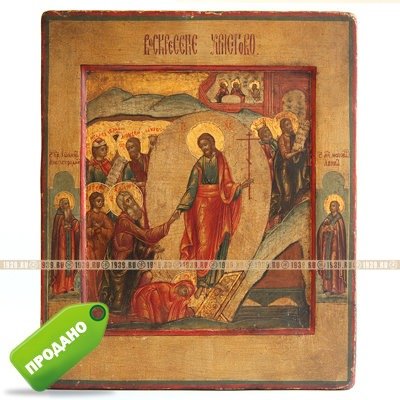 Икона на Пасху! Старинная икона на «Праздников Праздник» Воскресение Христово. Россия XIX век.