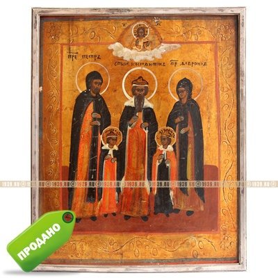 Старинная икона покровителей счастливого брака. Святые Петр и Феврония со святым Константином, Феодором и Михаилом. Россия XIX век.