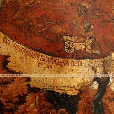 Старинная икона «Огненное Восхождение пророка Илии с житием», небесный покровитель ВДВ. Россия, первая четверть XIX века.