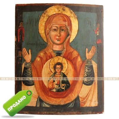 Старинная Икона Знамение Пресвятой Богородицы, Икона 