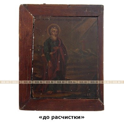 Редкая старинная икона Святой Апостол Андрей Первозванный, в киоте. Россия XIX Век.