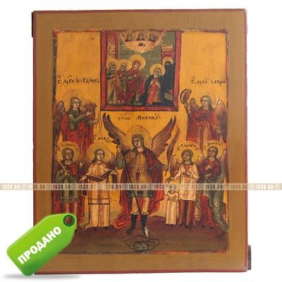 Редкая старинная икона «Собор Архангела Михаила и прочих бесплотных сил Небесных». Россия XVIII век.