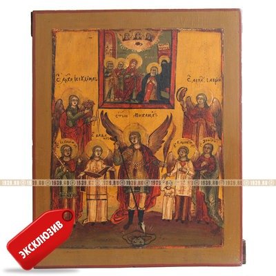 Редкая старинная икона «Собор Архангела Михаила и прочих бесплотных сил Небесных». Россия XVIII век.