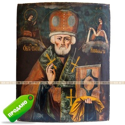 Старинная икона для офиса или большого дома 
