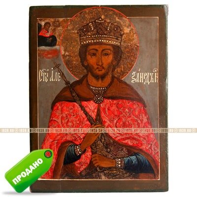 Старинная икона Святой благоверный князь Александр Невский, покровитель сотрудников ФСБ и ДОСААФ. Россия XIX век.