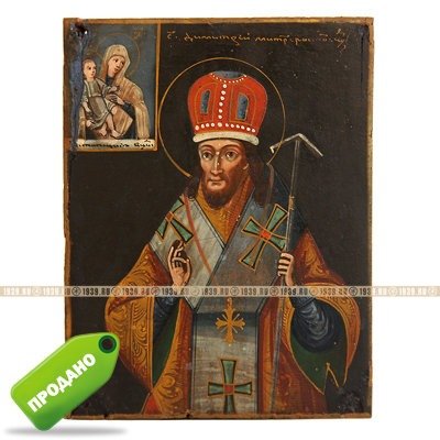Старинная дорожная икона Святитель Дмитрий Ростовский Чудотворец. Россия 19 век.