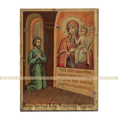 Старинная икона для родителей - Божья Матерь Нечаянная Радость в серебряном окладе. Россия, Москва 1880-1900 год