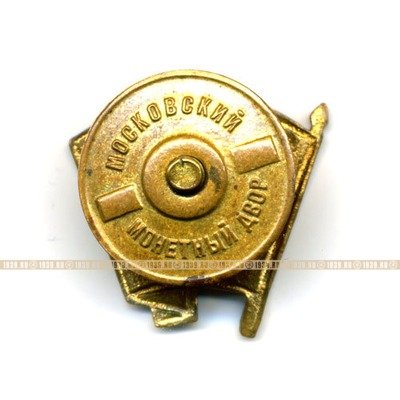 Членский знак ВЛКСМ. На винте.