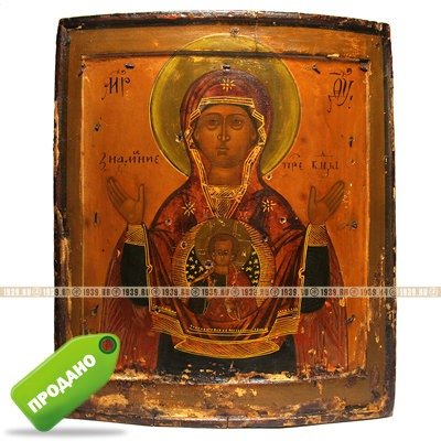 Старинная Икона Знамение Пресвятой Богородицы  или Икона 