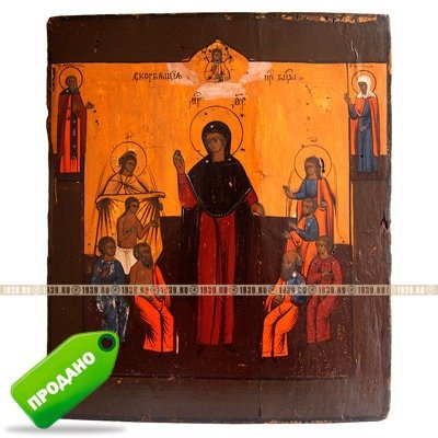 старинная икона Богородица «Всех Скорбящих Радость» со Святой Наталией и Святым Феодором. Россия 19 век